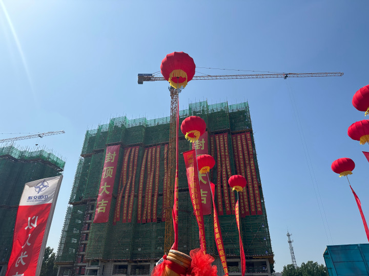祝贺滑县一中城中村安置房项目封顶大吉!