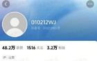 什么情况？海牛副总冯文静抖音号疑似已被封号